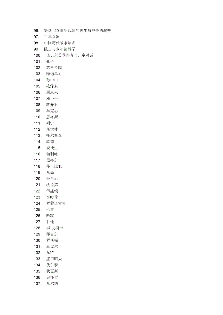 适合五年级阅读的课外书_第4页