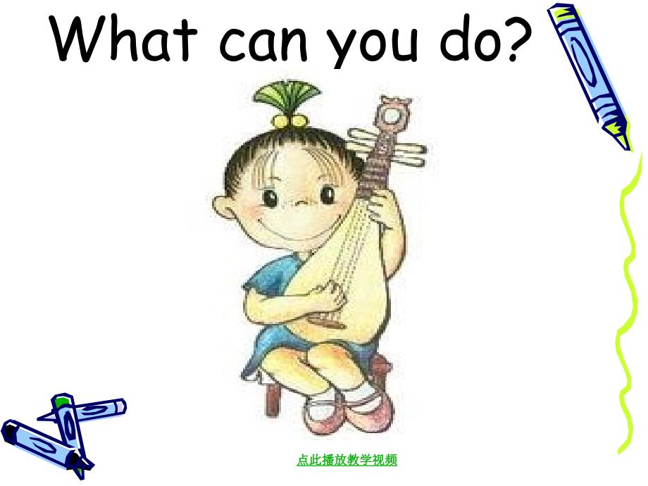 Unit4Whatcanyoudo第二课时新人教版五年级英语上册_第2页