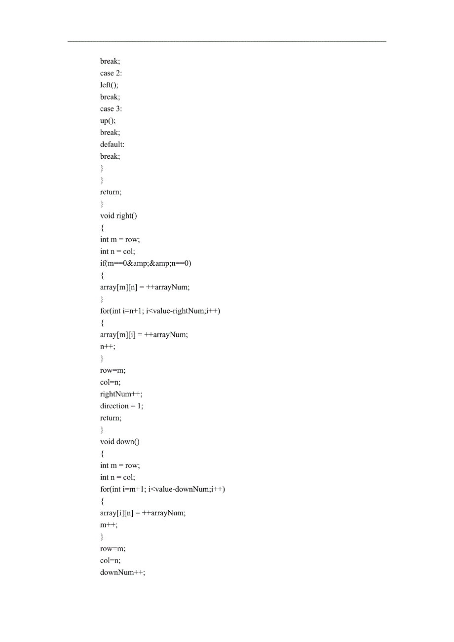螺旋矩阵算法.doc_第2页