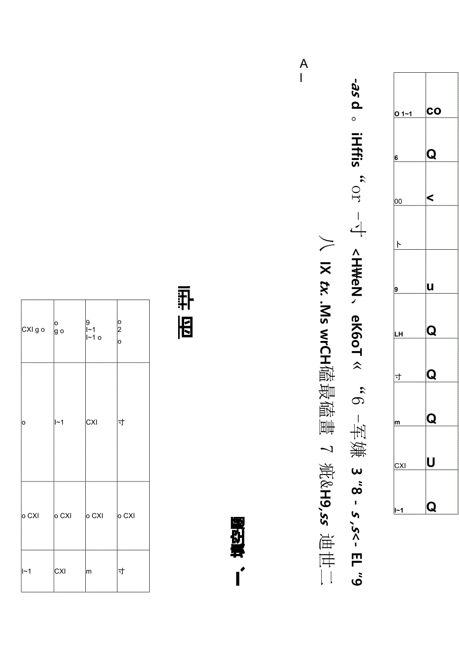 《环境分析与监测》考试试卷(e)+答案_第4页