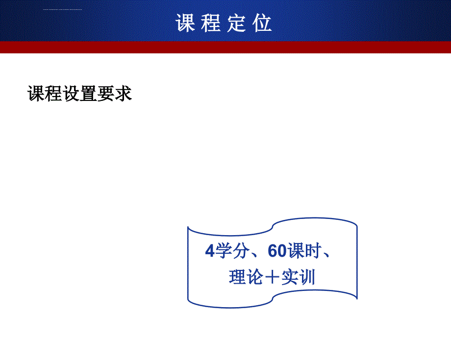 高铁客运站之售票作业ppt课件_第3页