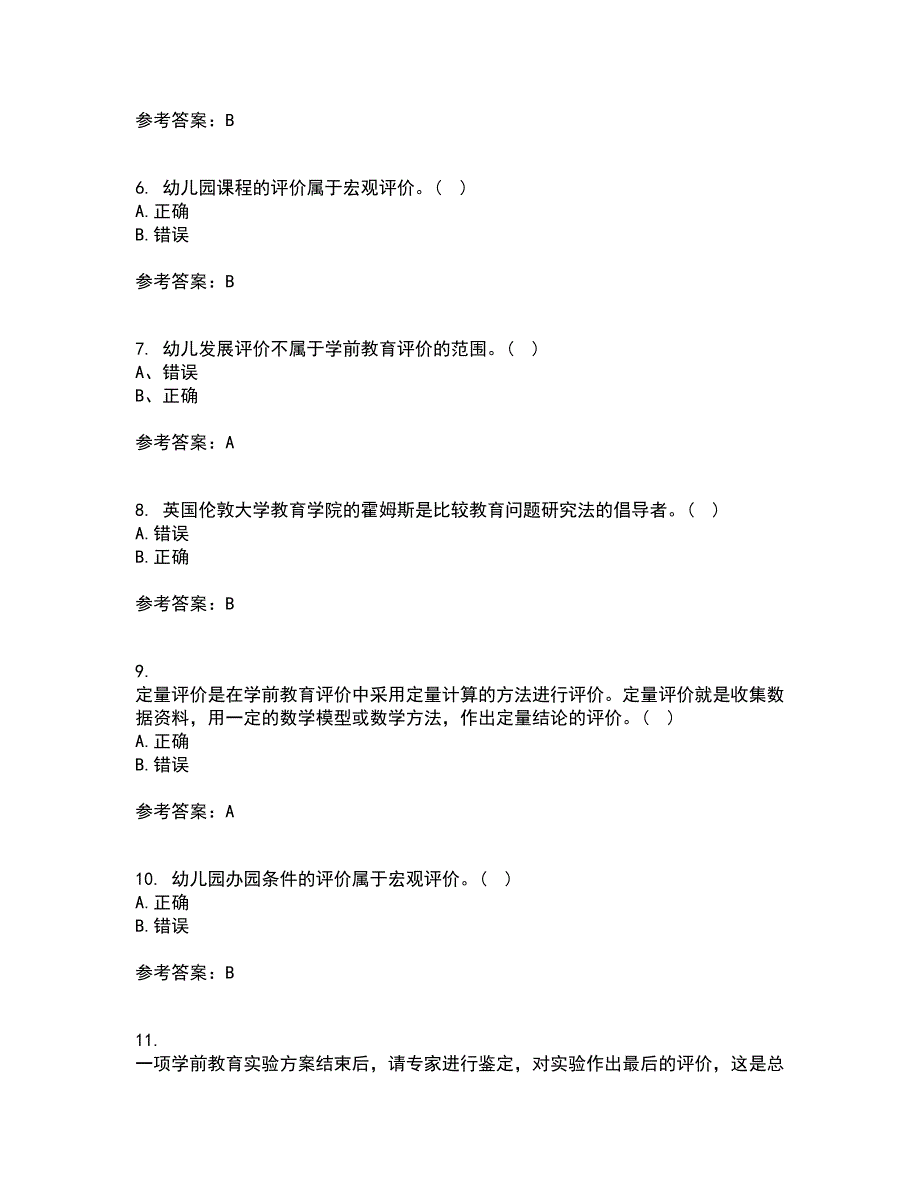 福建师范大学21秋《学前教育评价》在线作业二答案参考1_第2页