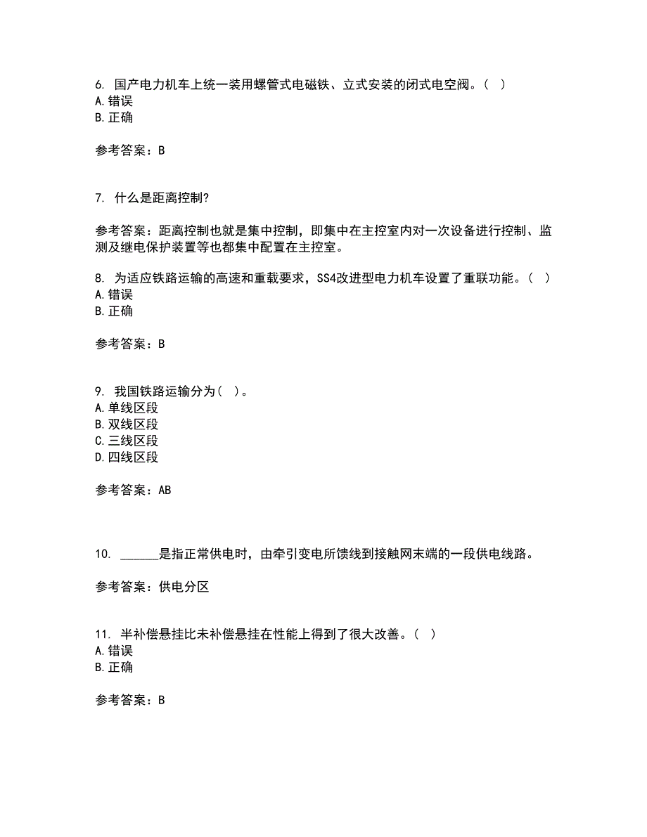 西北工业大学21秋《电力拖动自动控制系统》复习考核试题库答案参考套卷37_第2页