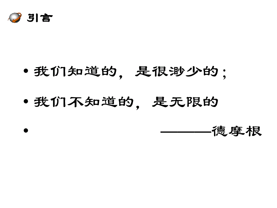 111平方根与立方根(1)_第2页