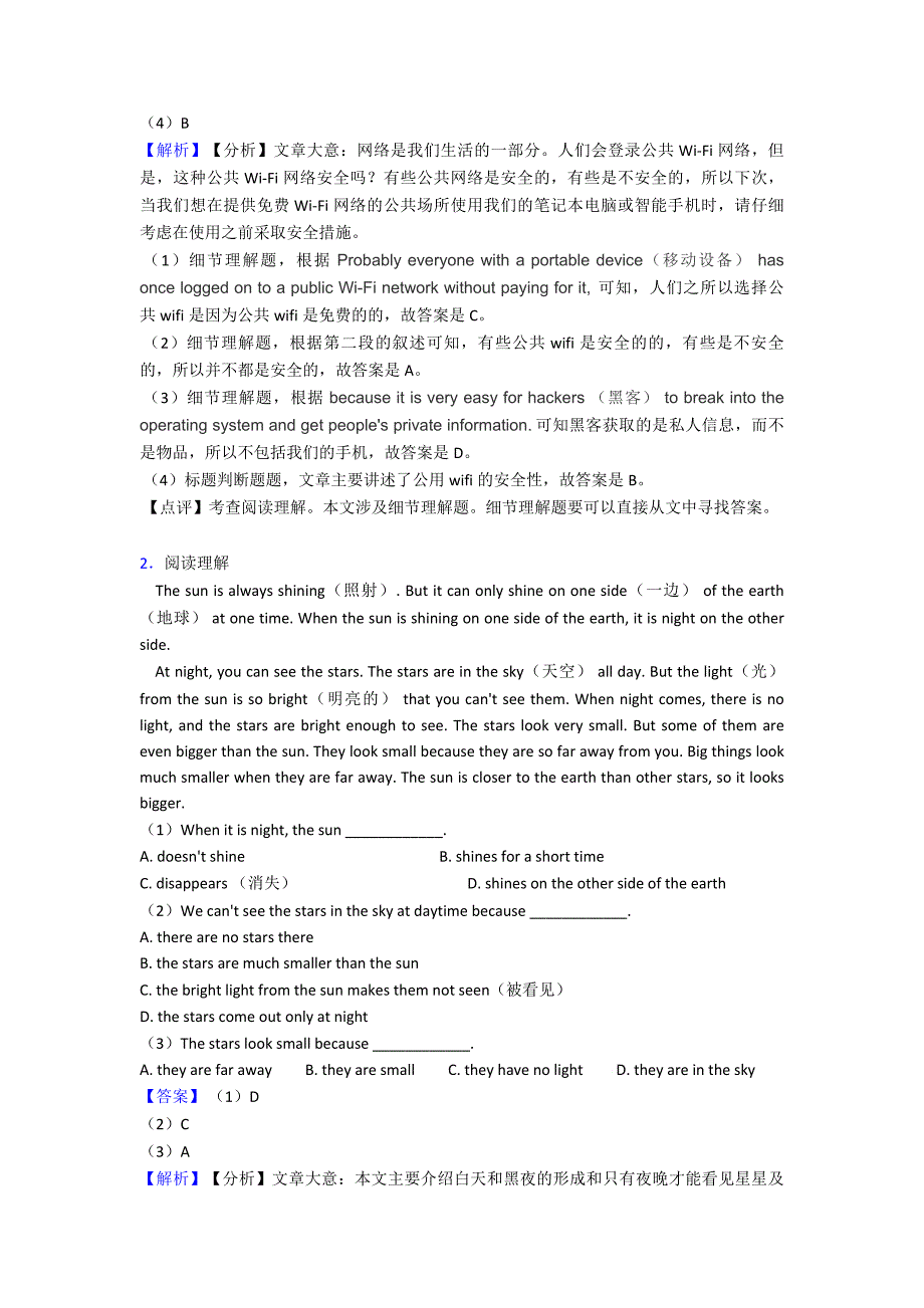 【英语】英语│英语八年级英语上册阅读理解(有难度)(word)1.doc_第2页