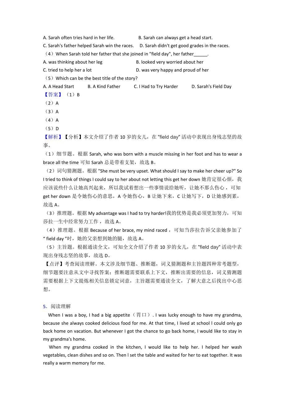 【英语】英语│英语八年级英语上册阅读理解(有难度)(word)1.doc_第5页