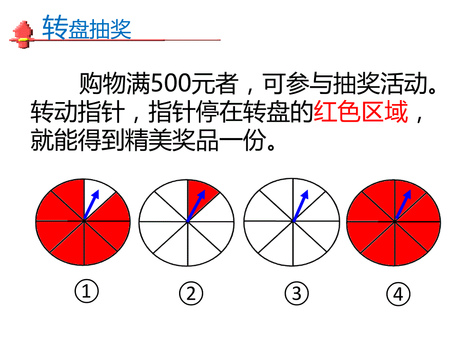 可能性（复习）_第4页