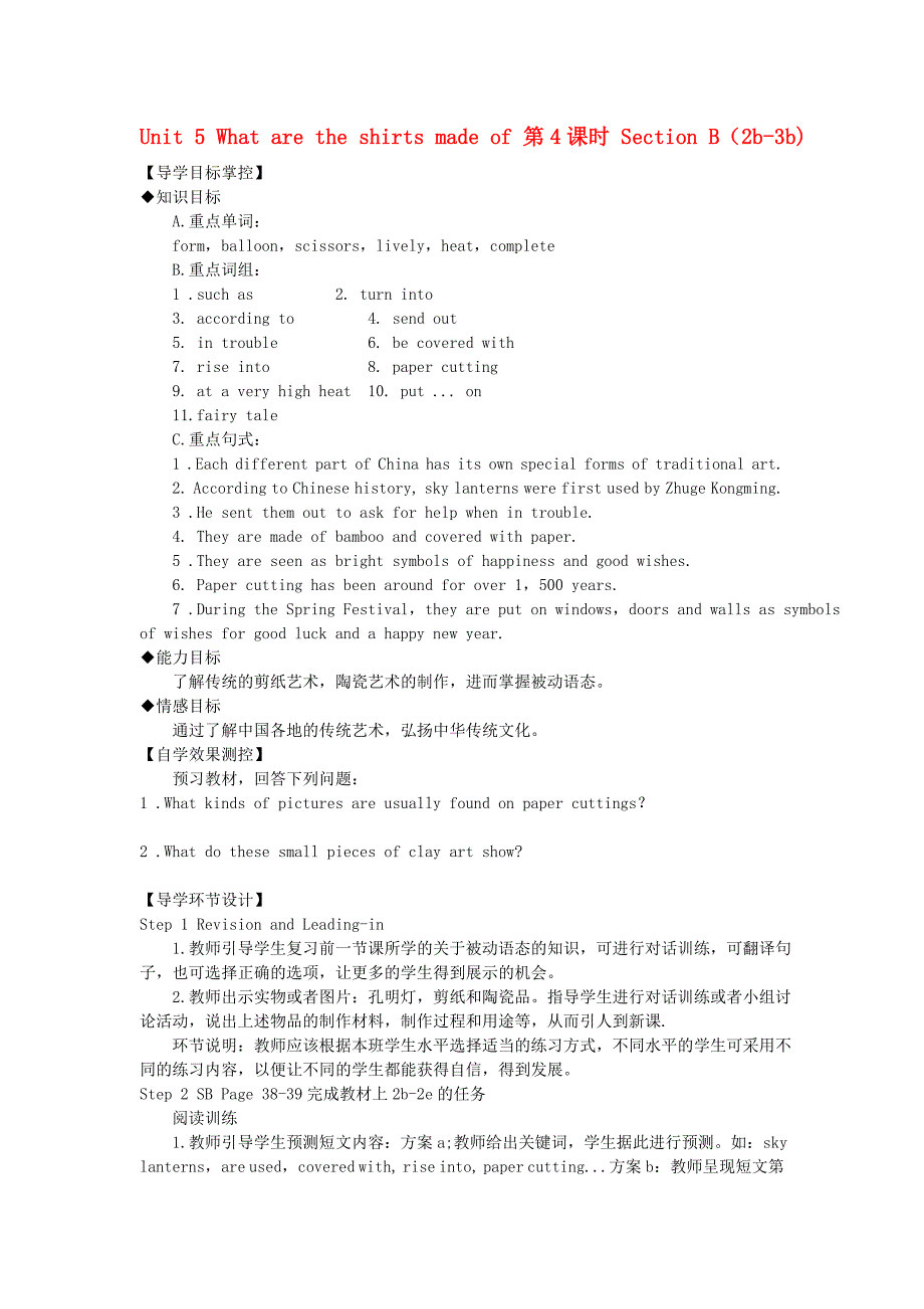 湖北省松滋市涴市镇初级中学九年级英语全册Unit5Whataretheshirtsmadeof第4课时SectionB2b3b导学案无答案新版人教新目标版通用_第1页