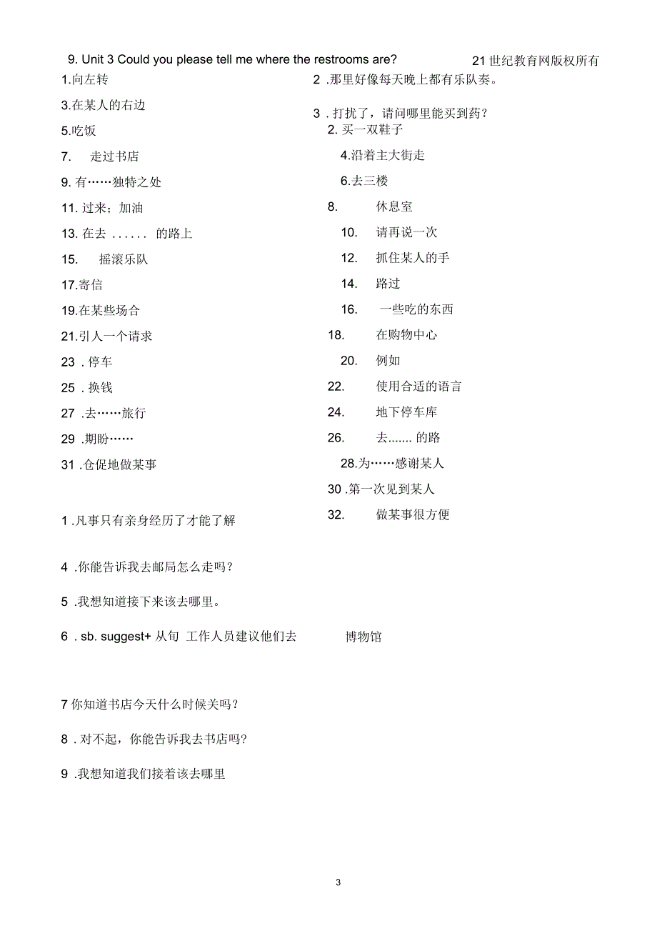 新九年级英语短语和重点句型114单元默写卷1_第3页