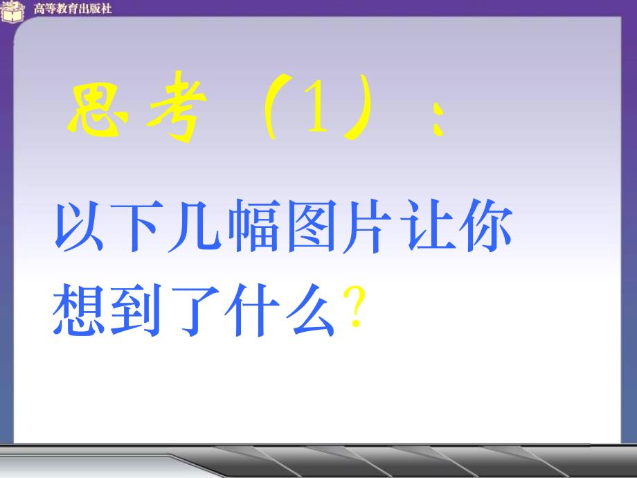 大堰河我的保姆课件人教版语文必修1_第3页