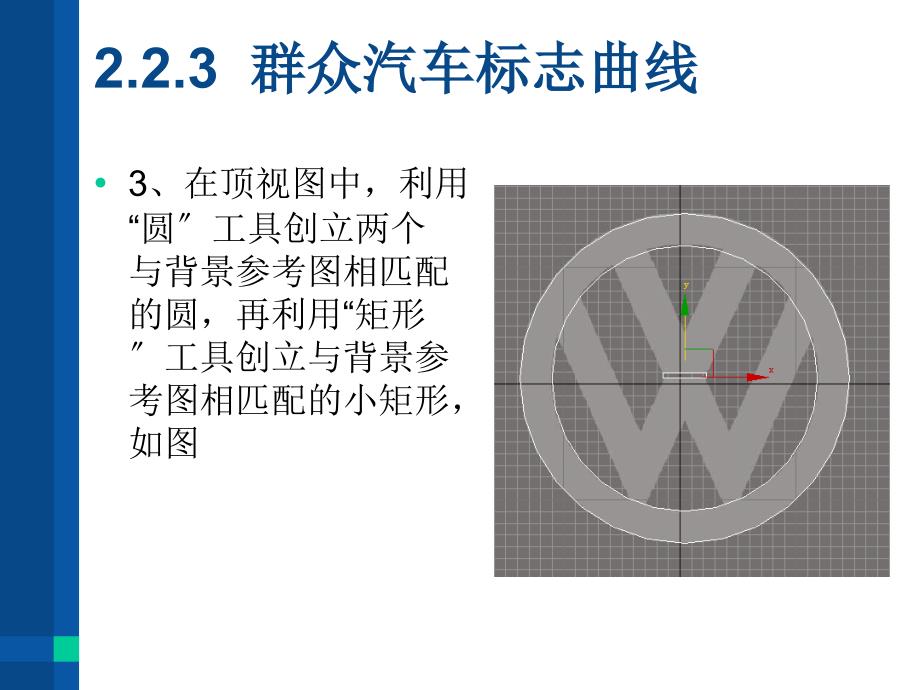 基础建模二维线形建模案例_第3页