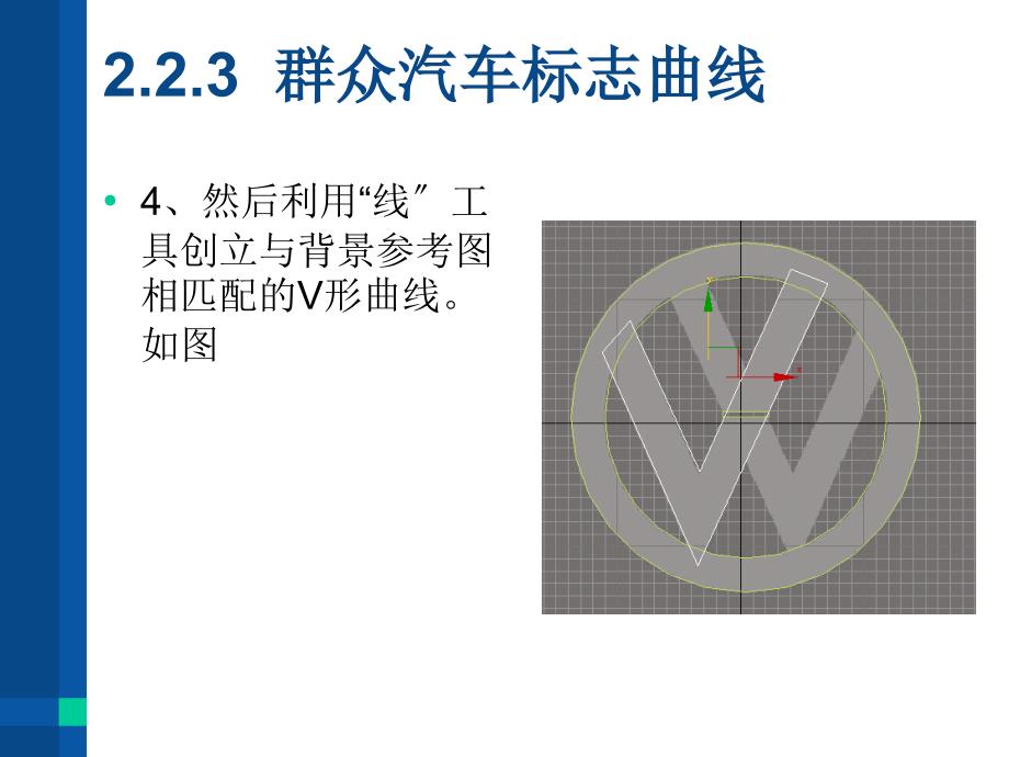 基础建模二维线形建模案例_第4页