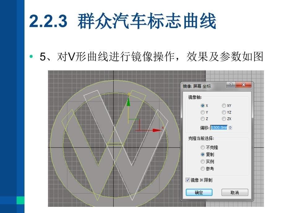 基础建模二维线形建模案例_第5页