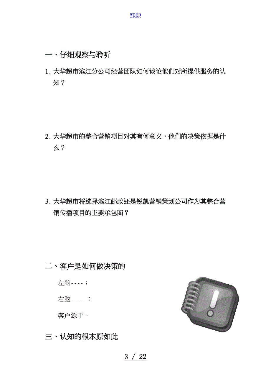 学员手册簿(正式打印版)_第3页