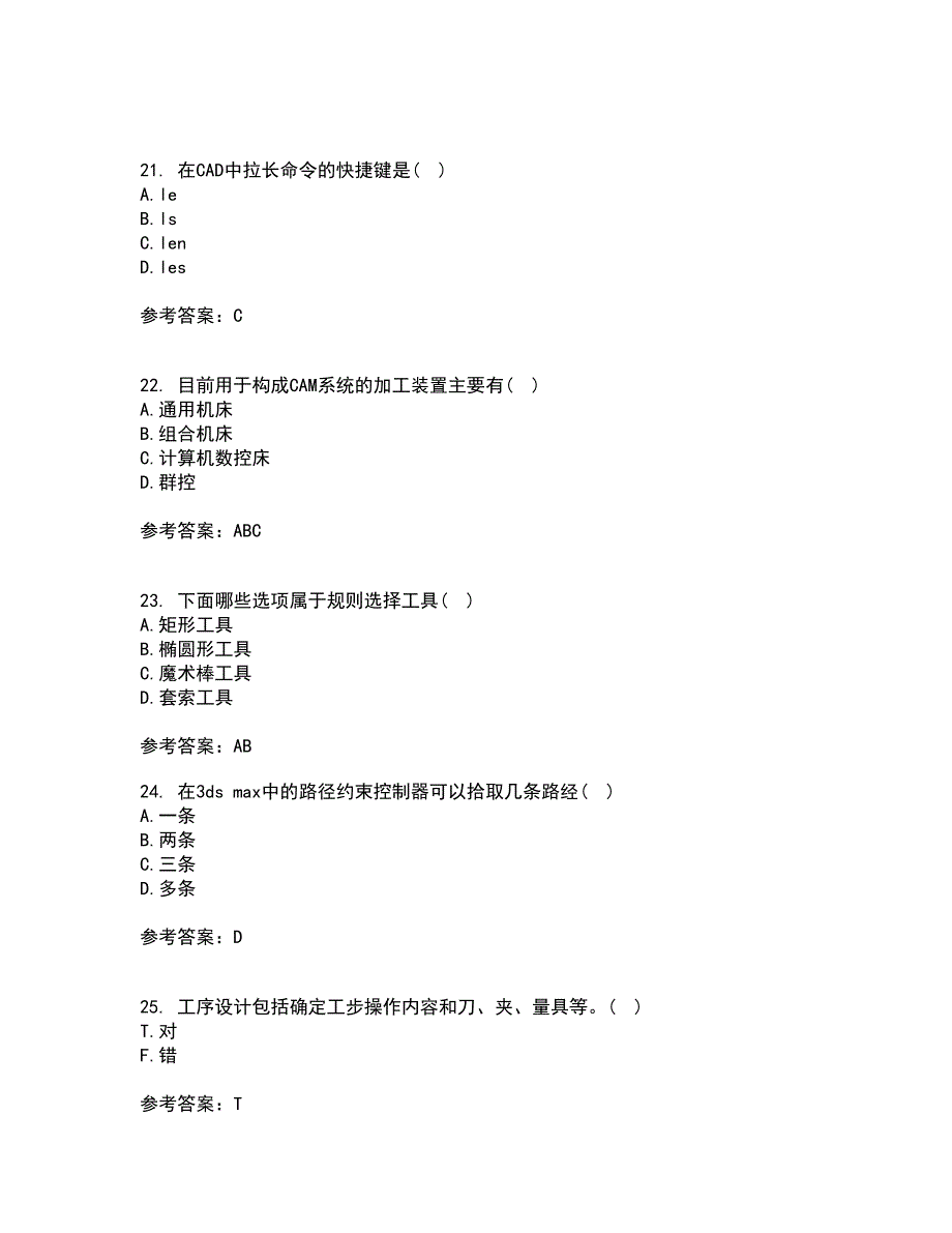 东北大学21春《计算机辅助设计》离线作业一辅导答案38_第5页