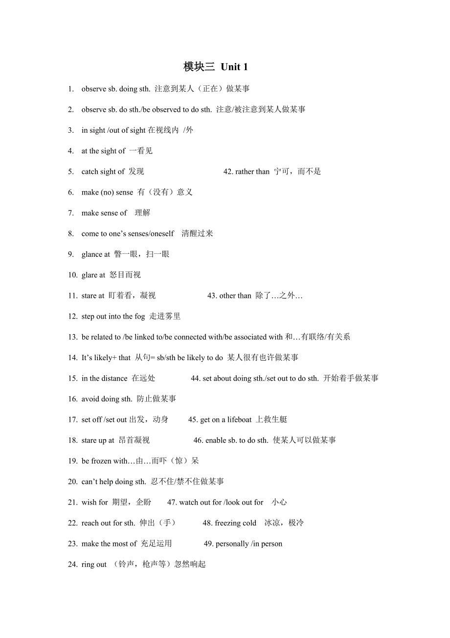 牛津高中英语模块三unit1-3-短语词组总结_第1页