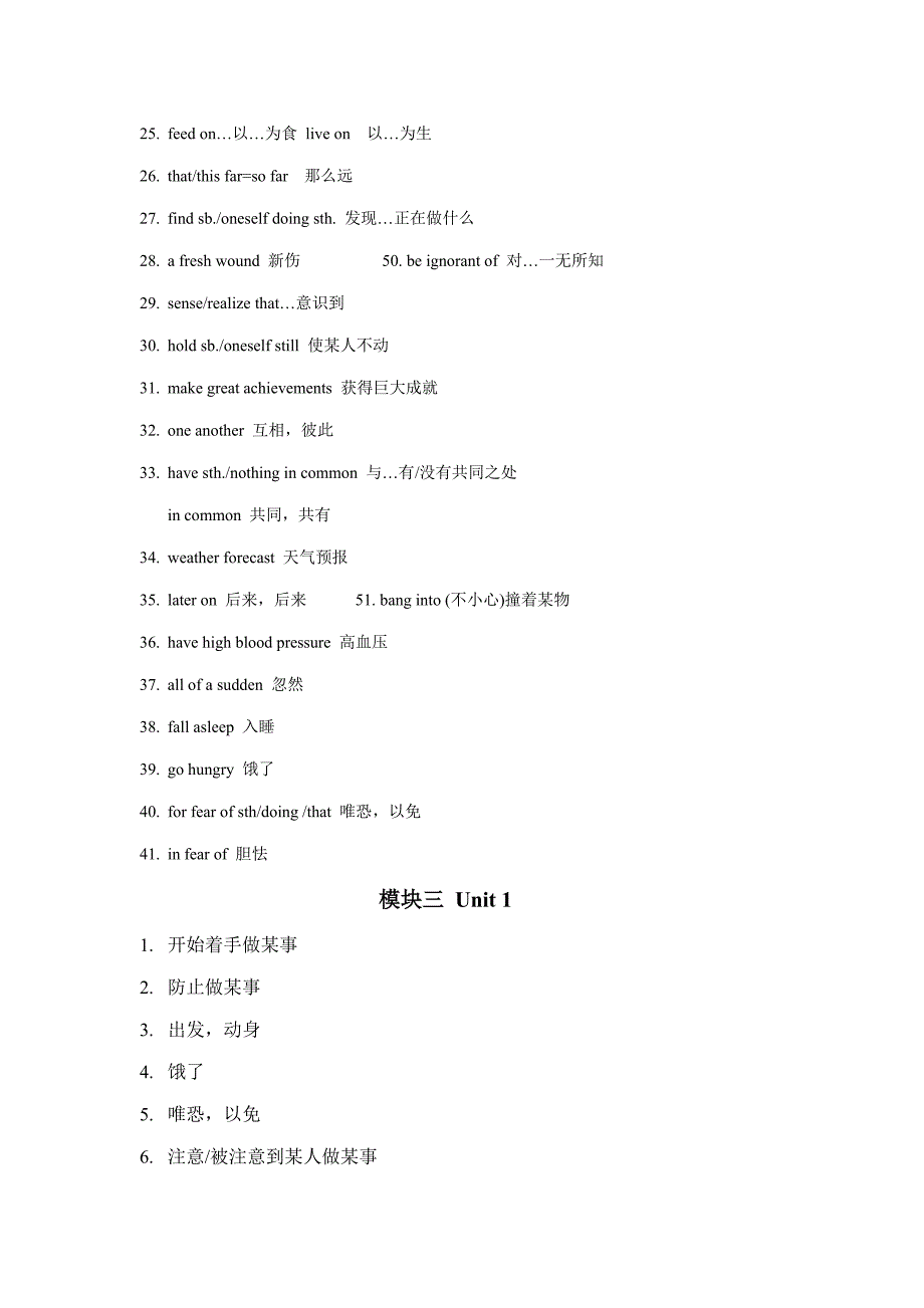 牛津高中英语模块三unit1-3-短语词组总结_第2页