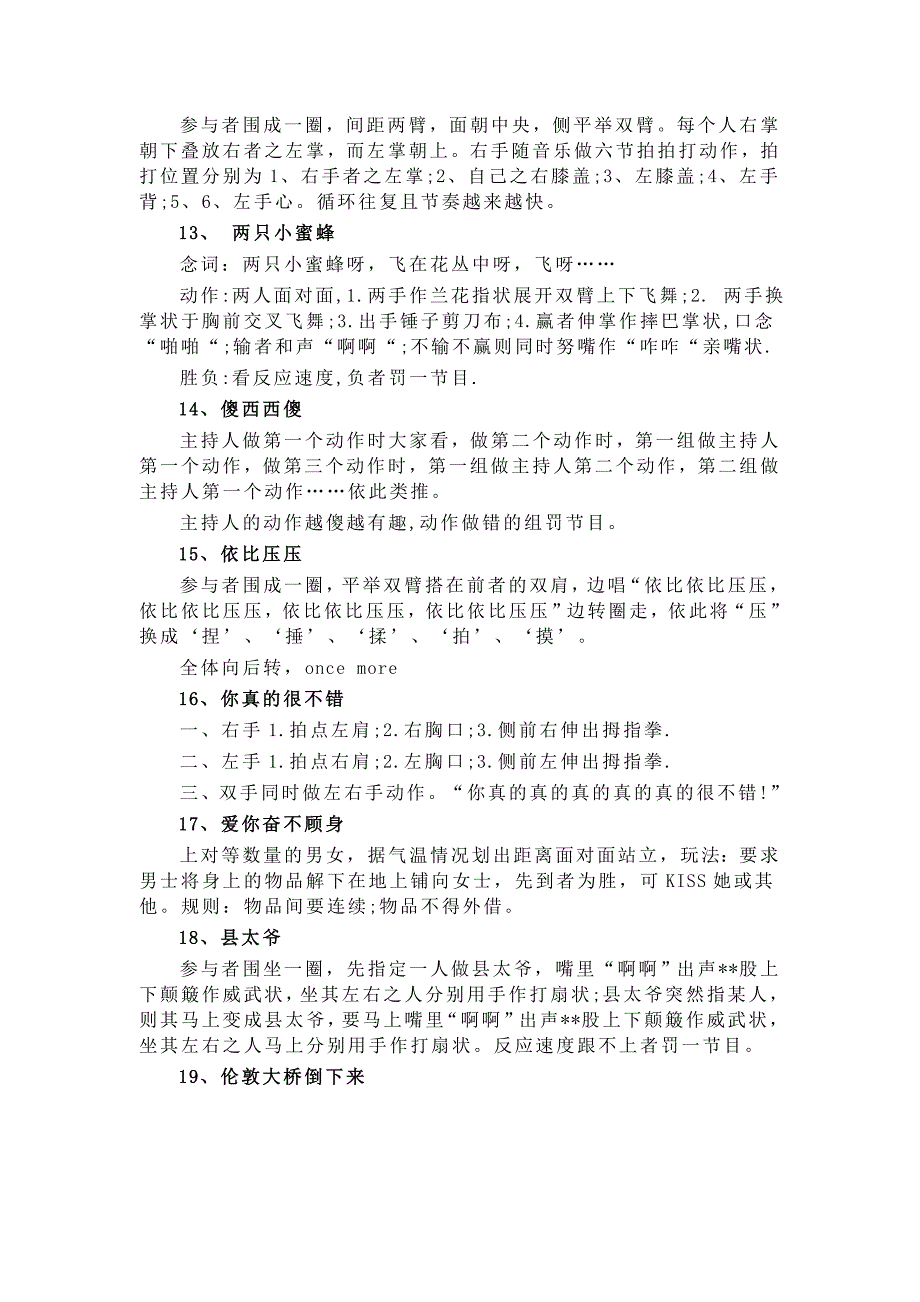 互动小游戏30个_第4页