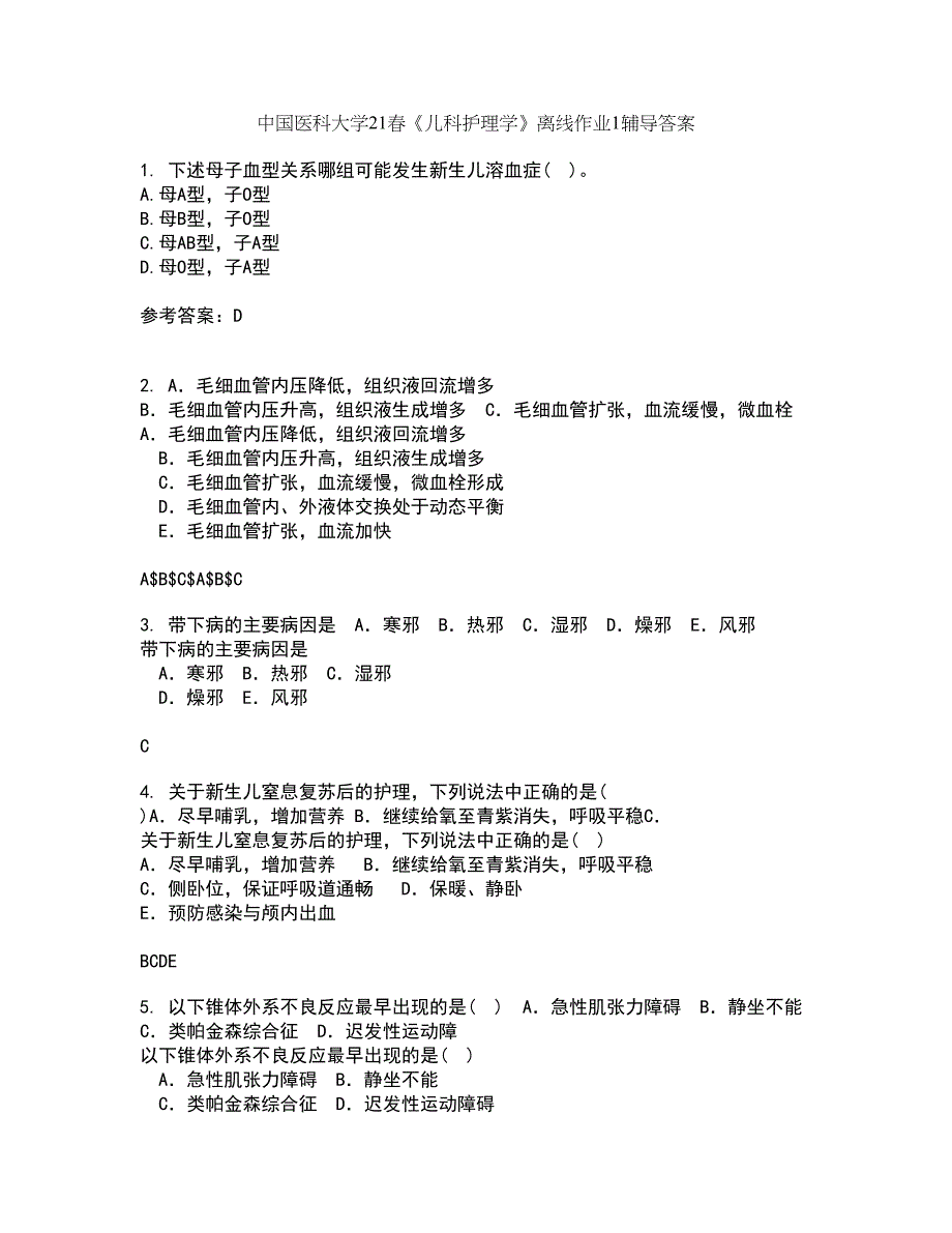 中国医科大学21春《儿科护理学》离线作业1辅导答案50_第1页