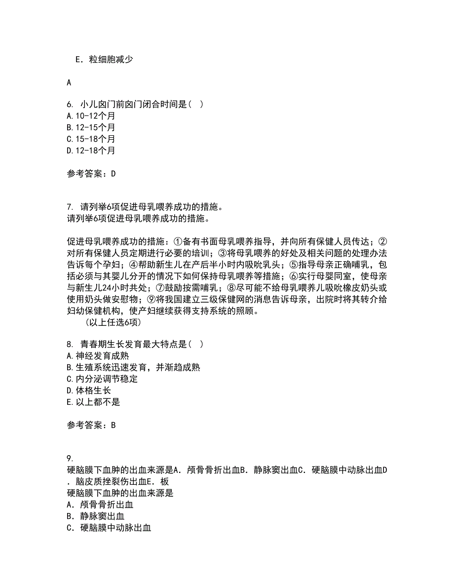 中国医科大学21春《儿科护理学》离线作业1辅导答案50_第2页