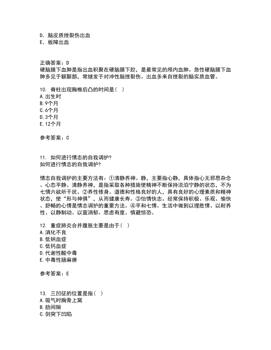 中国医科大学21春《儿科护理学》离线作业1辅导答案50_第3页