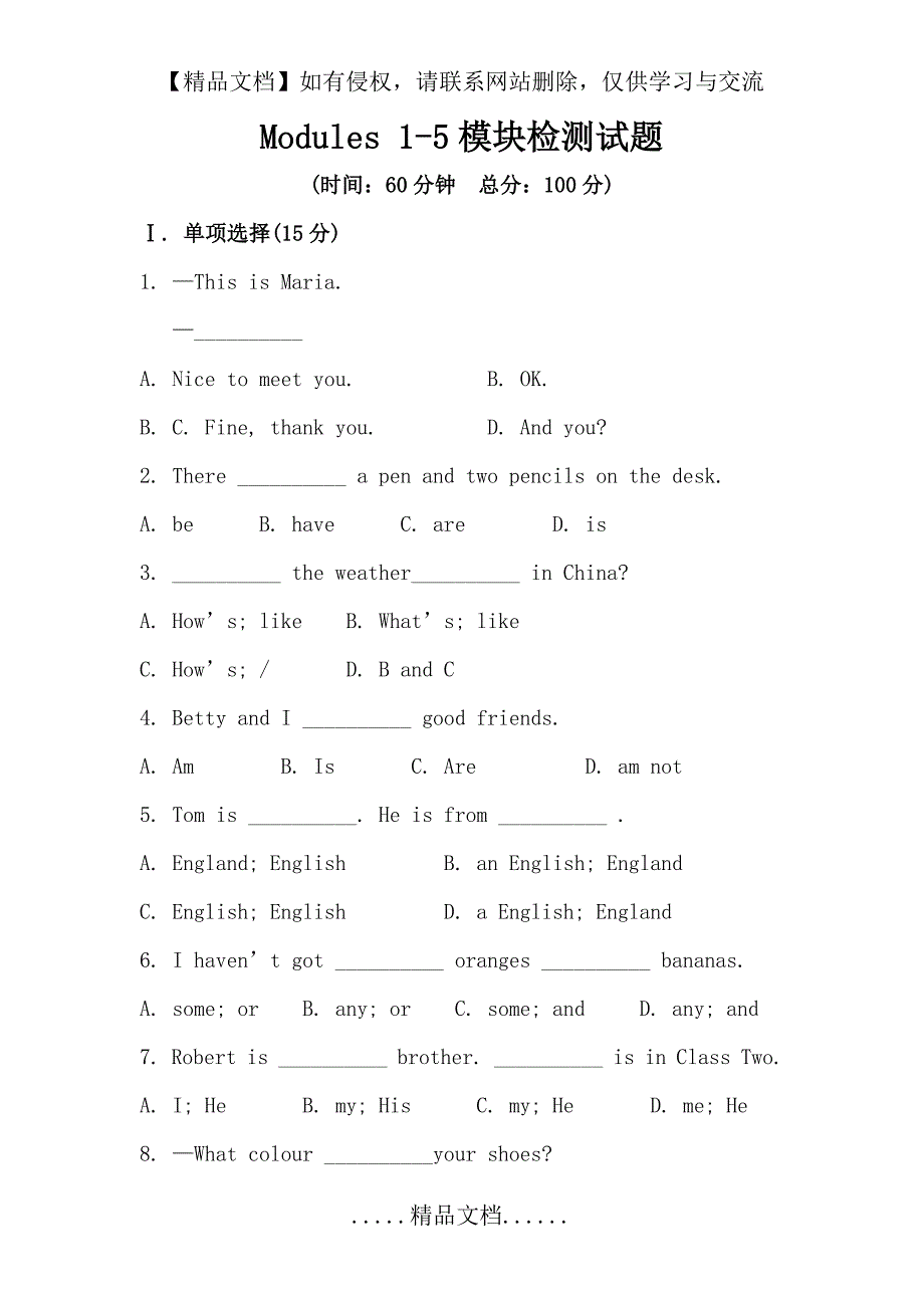 七年级上册Modules 1-5模块检测试题及参考答案_第2页