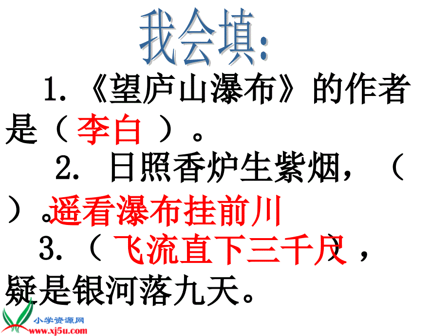 二下古诗两首课件2绝句_第1页