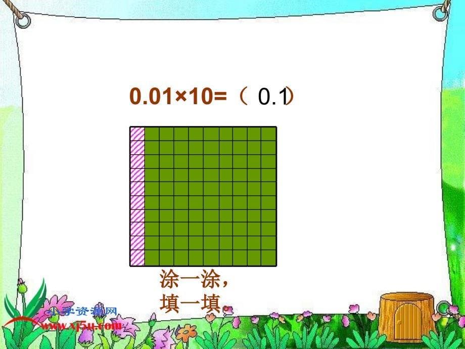 北师大版数学四年级下册《文具店》PPT课件_第5页