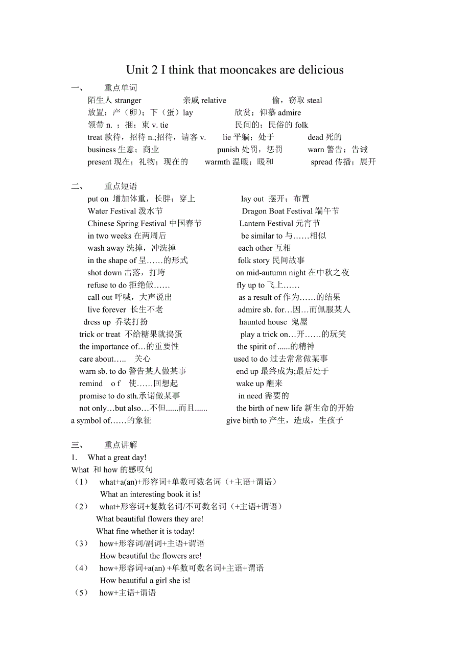 九年级Unit2单元知识_第1页