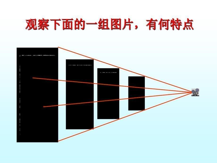 图形的放大与缩小_第5页