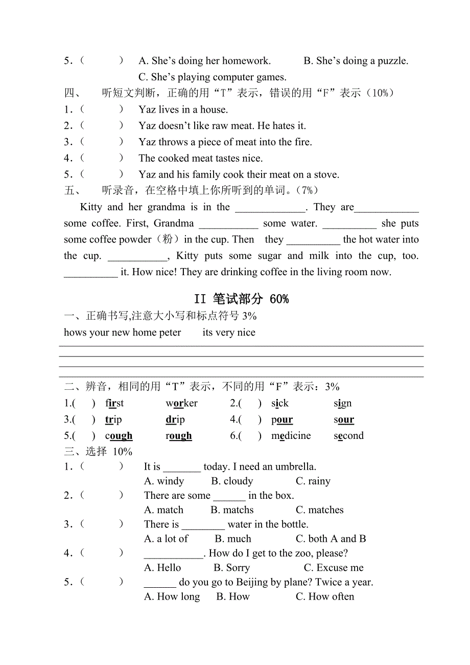 上海小学五年级英语期末试卷_第2页