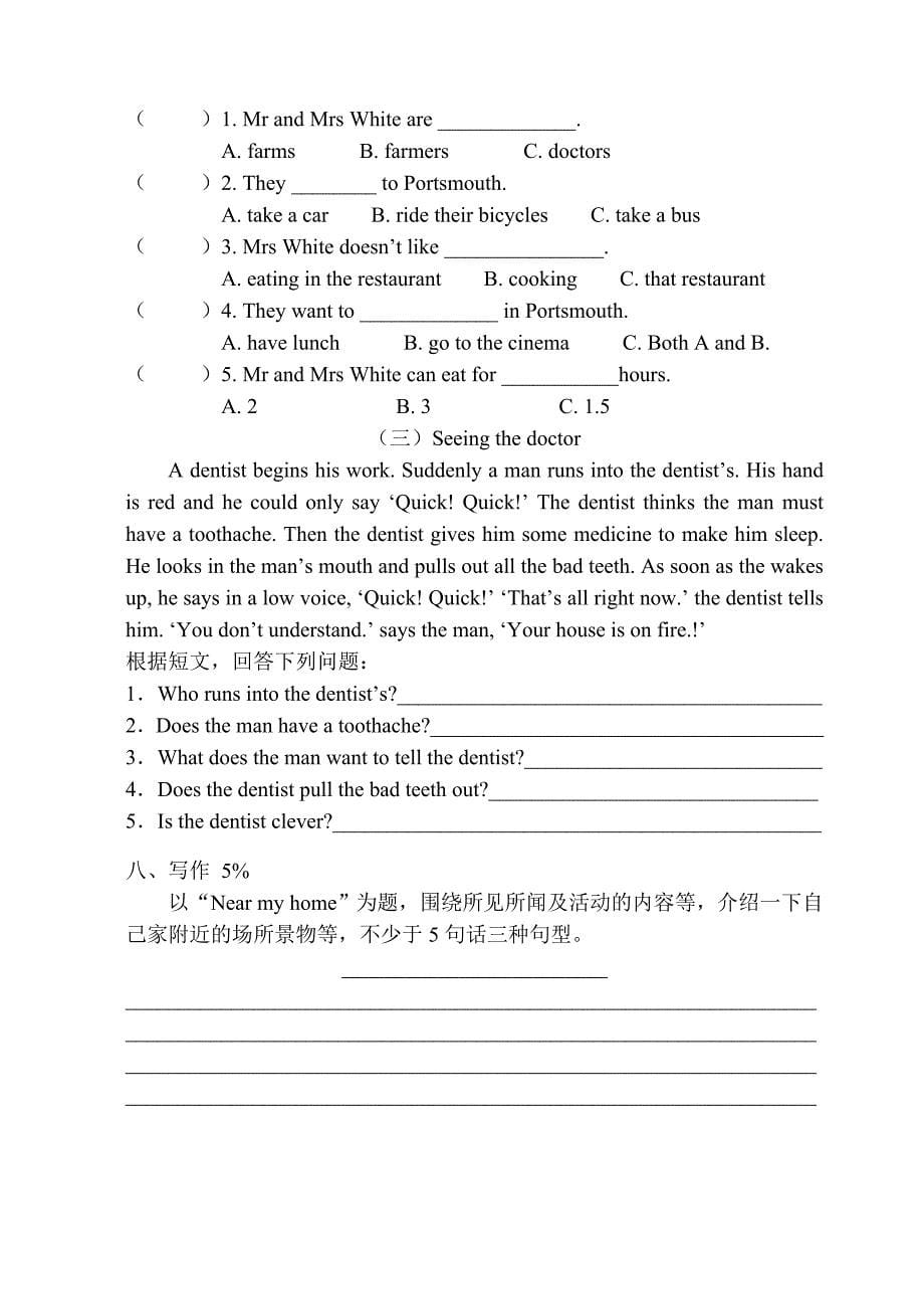 上海小学五年级英语期末试卷_第5页