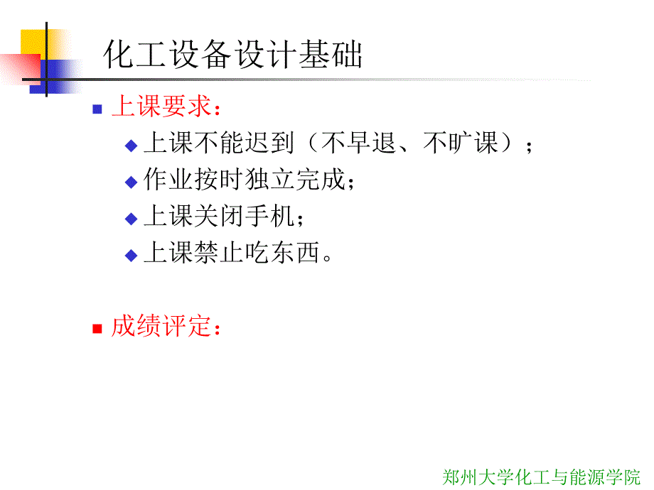 工程力学基础之构件的受力分析(ppt-68页)课件_第3页