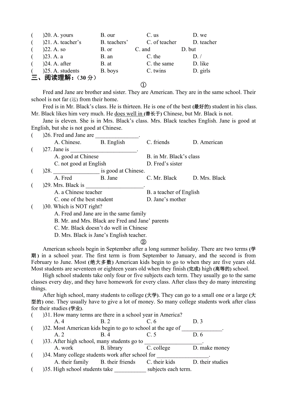 七下单元检测1.doc_第2页