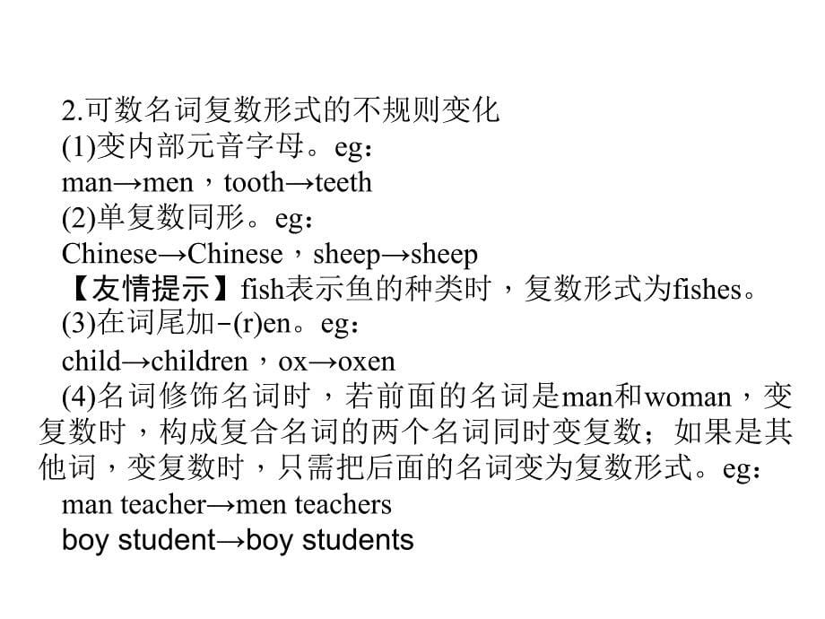 中考总复习题型课件单项选择共178张PPT_第5页