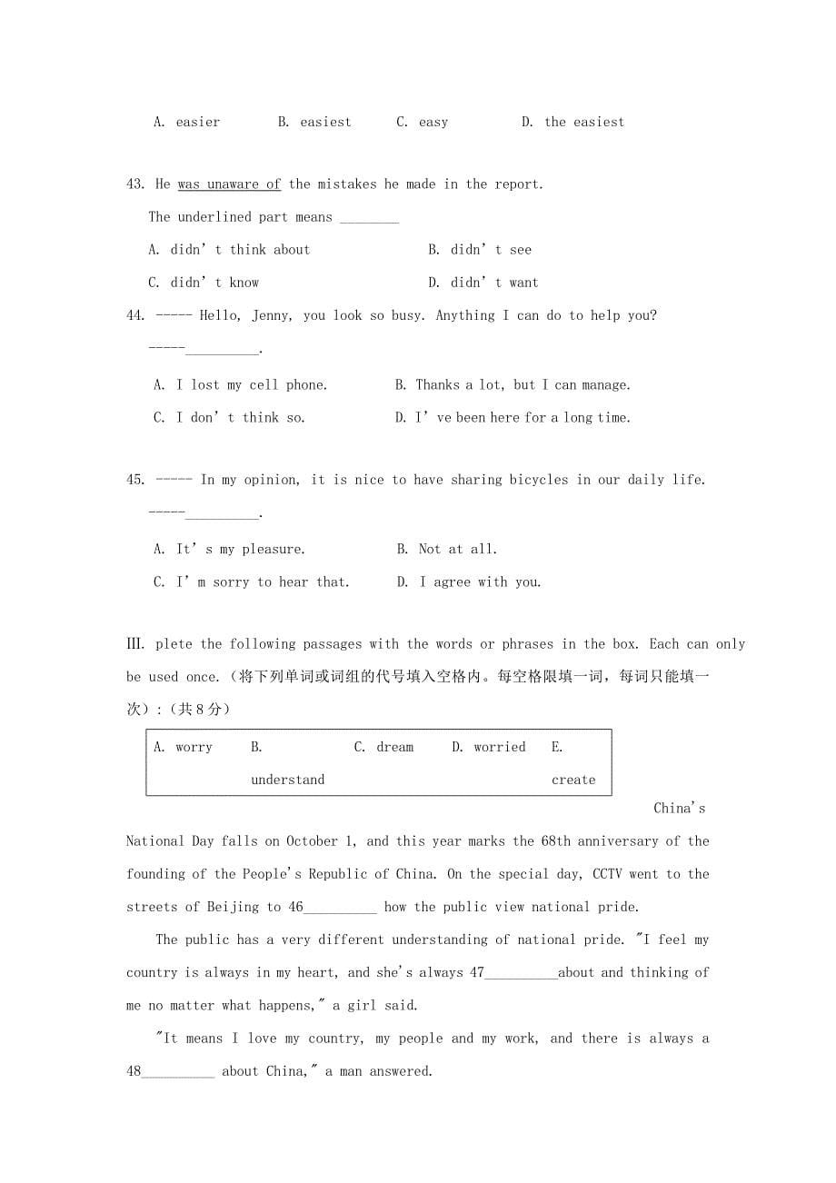 九年级英语上学期期中阶段质量调研试题牛津上海版五四制_第5页