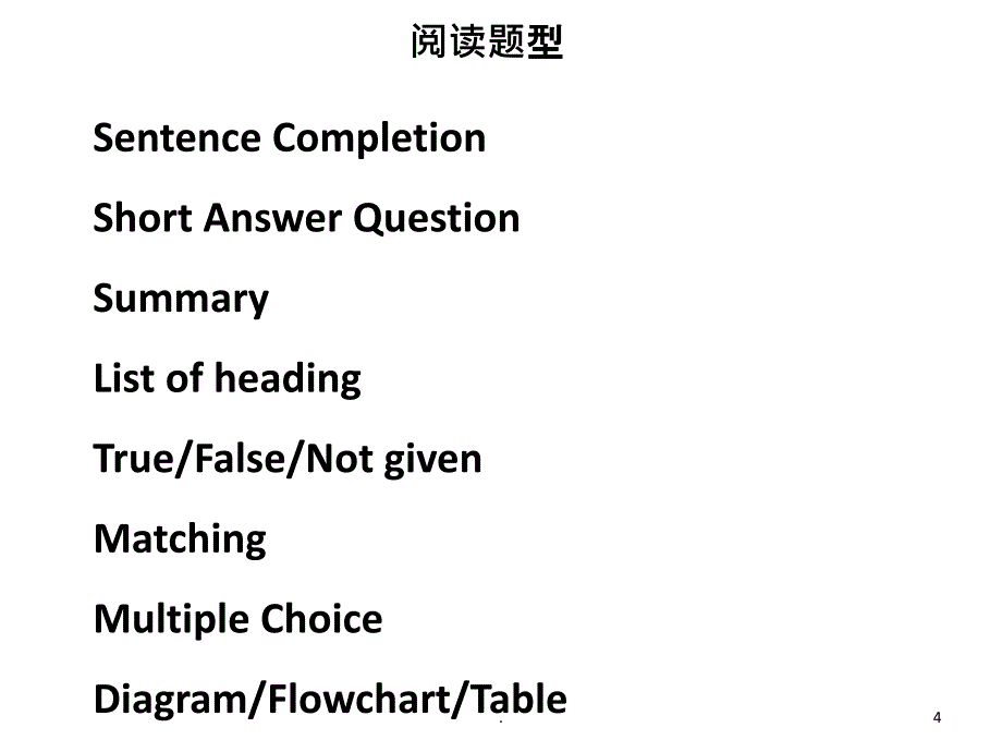 雅思阅读课件_第4页