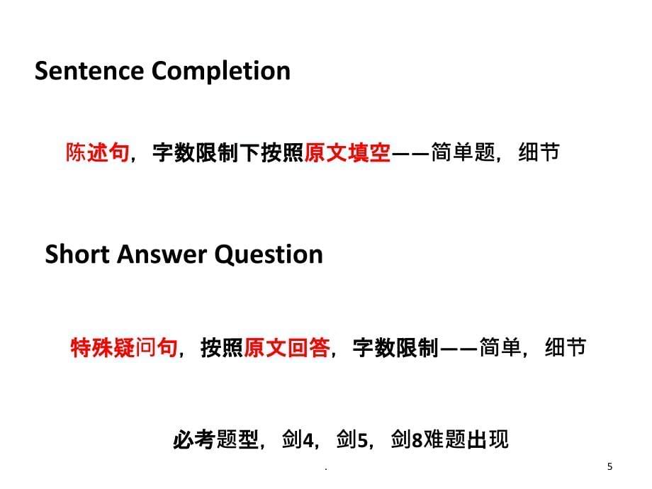 雅思阅读课件_第5页