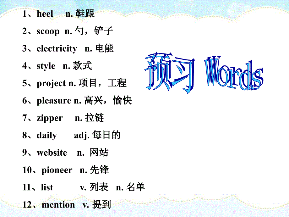 Unit6SectionA1课件_第2页