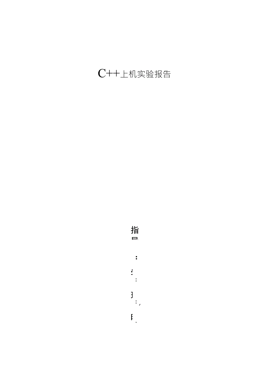 c++运算符重载矩阵运算_第1页