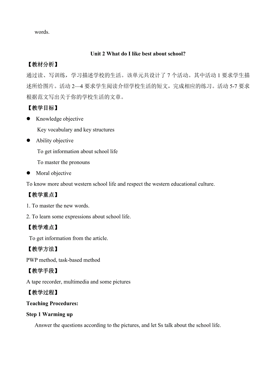 Module2Education教案_第4页