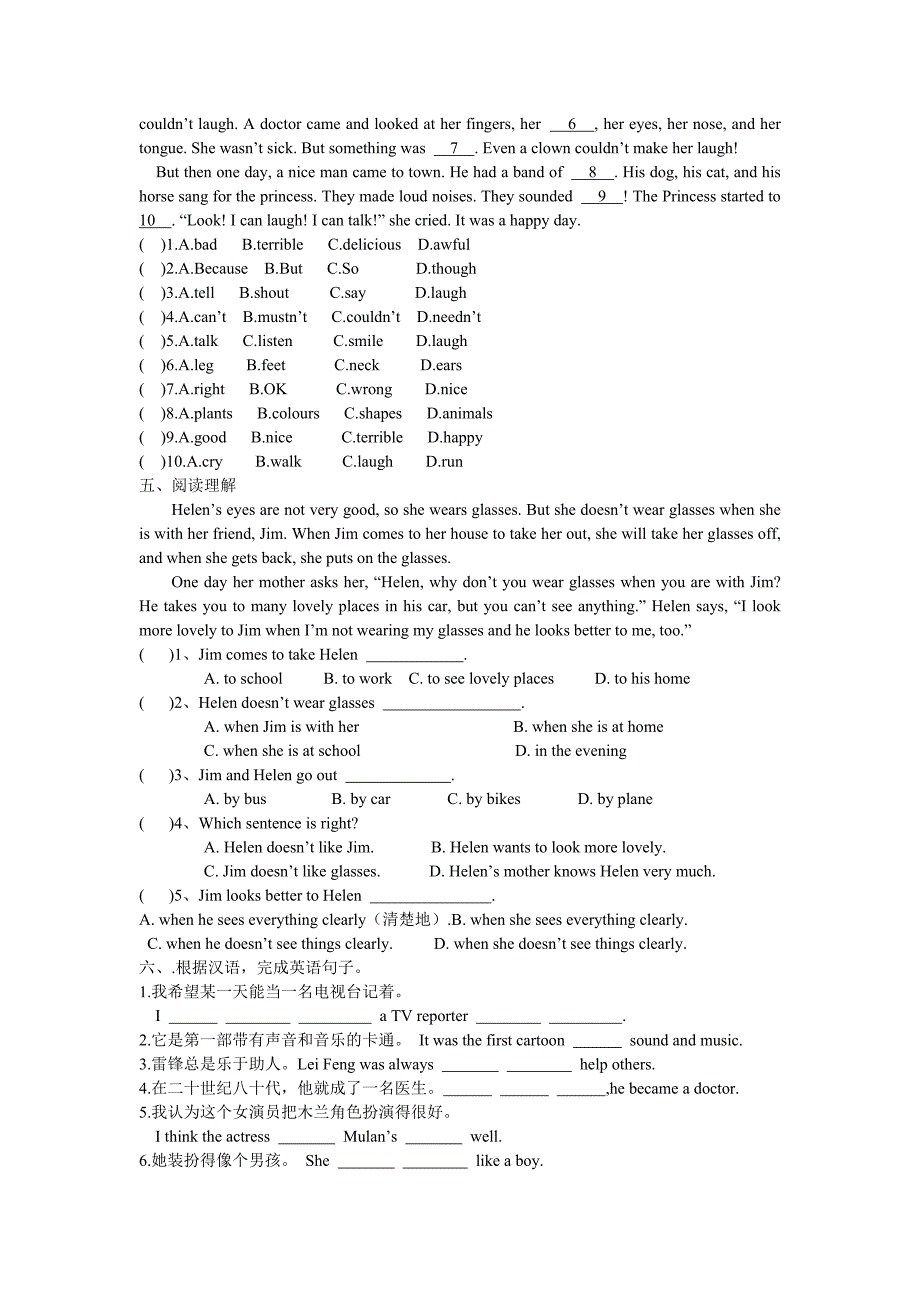 2014版八年级英语上Unit5测试题_第3页