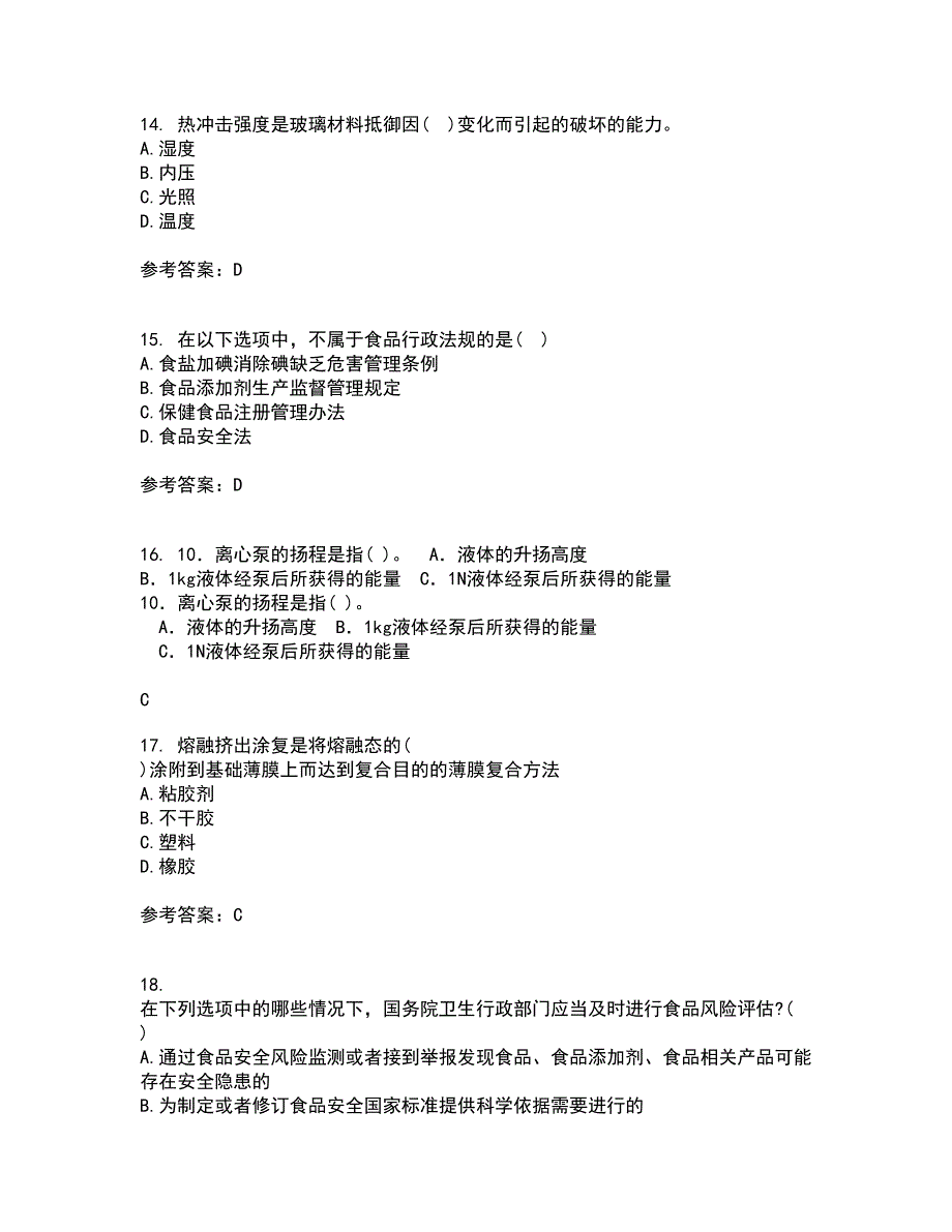 四川农业大学21春《食品标准与法规》在线作业二满分答案_11_第4页