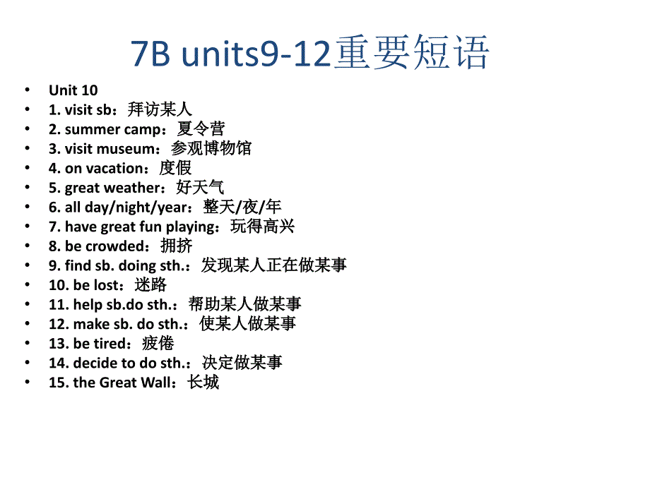 复件7BReviewUnits9-12_第4页