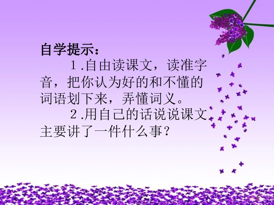 鹿和狼的故事_第4页