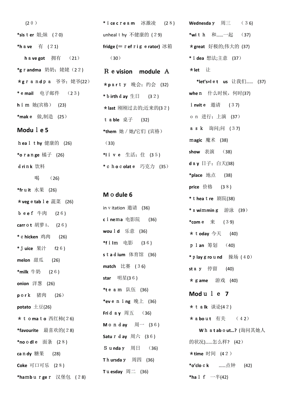 外研版初中英语单词_第2页