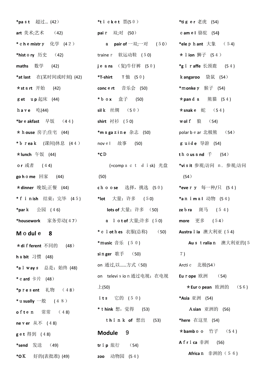 外研版初中英语单词_第3页