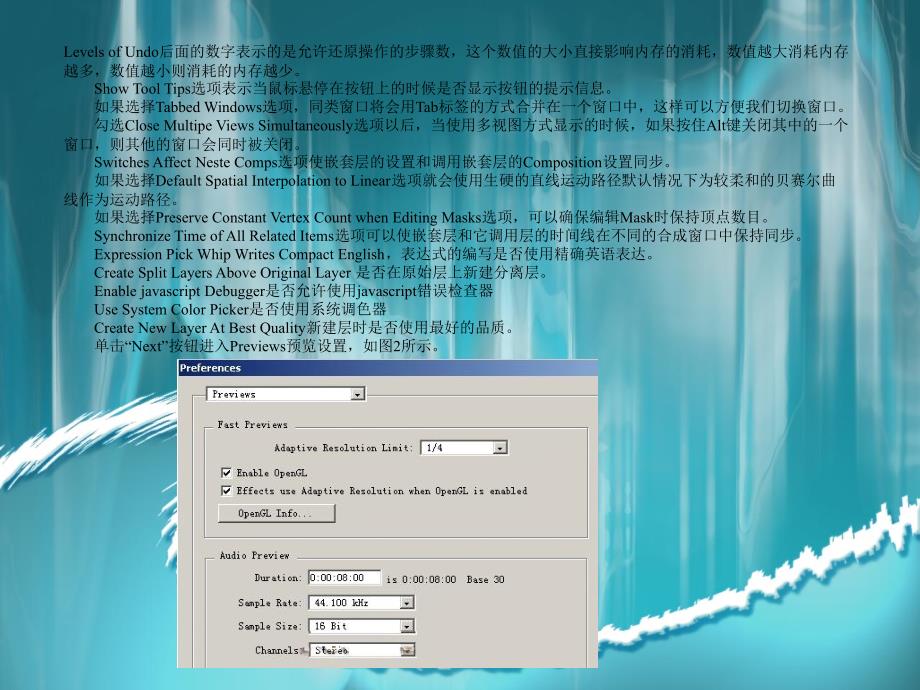 第一章进入AdobeAfterEffects6.5的动态影像世界_第3页