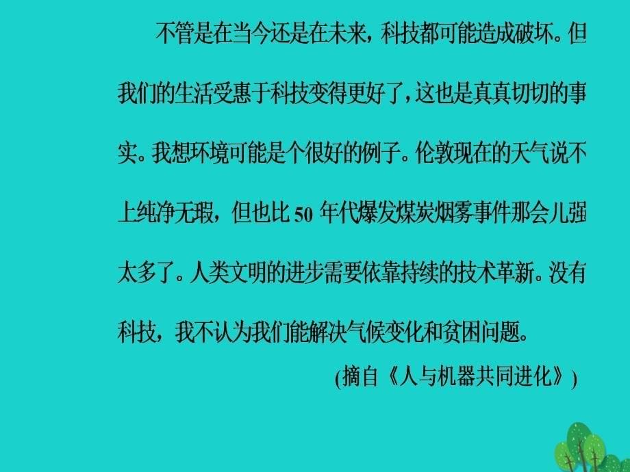 高考政治二轮复习 第二部分 专题二阅卷老师教你如何得高分课件_第5页