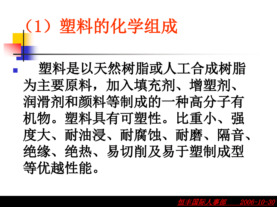 技能培训专题消防培训课件_第2页